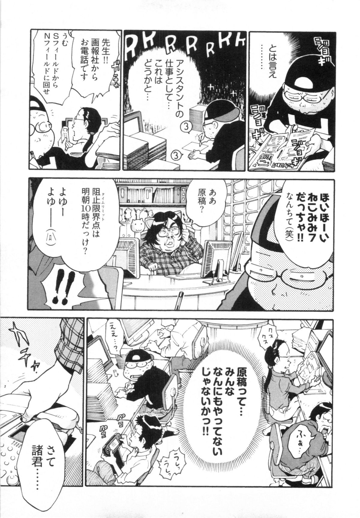 [金平守人] 110107 エロ漫の星 02 下巻 素人からのエロ漫画入門