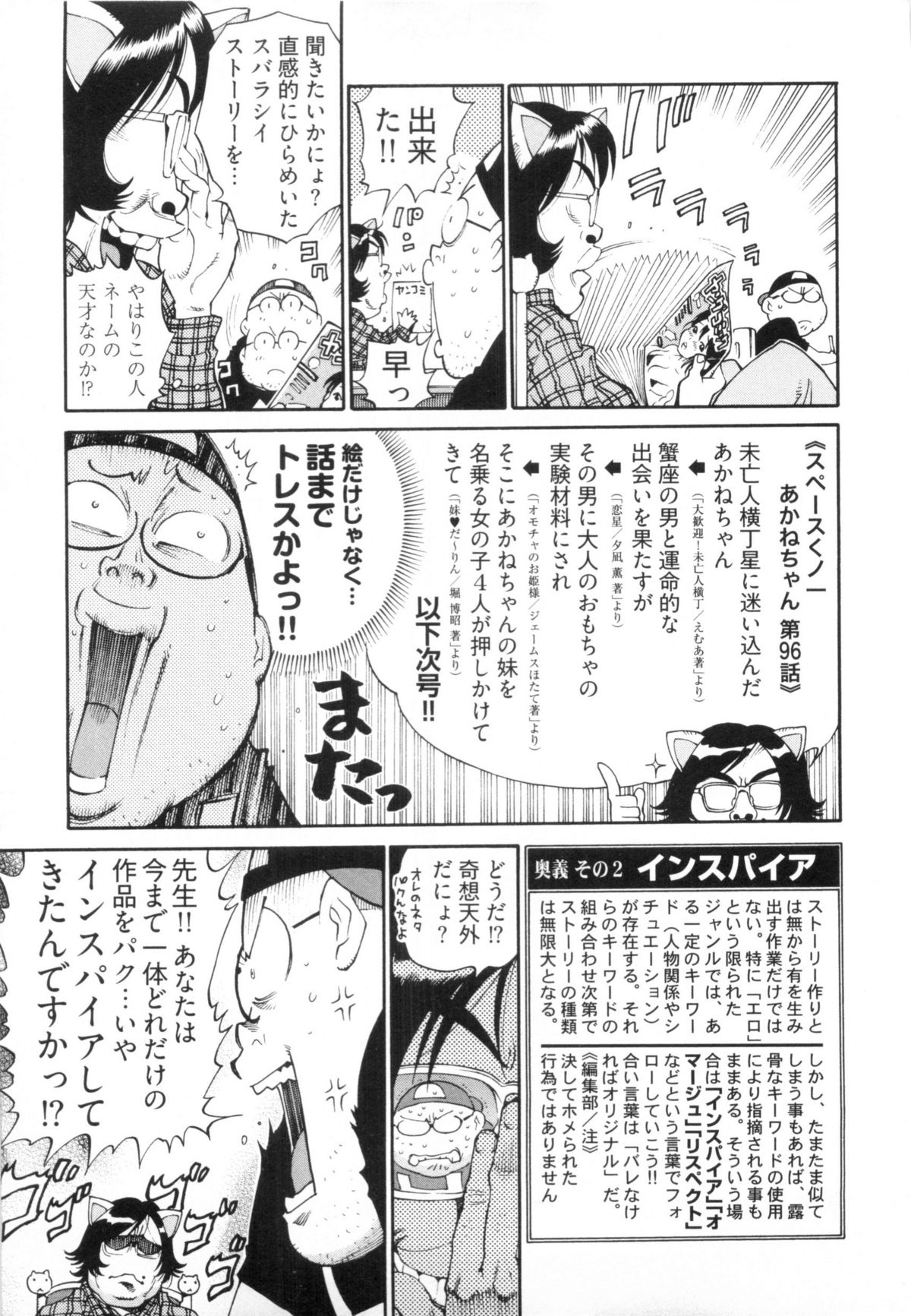 [金平守人] 110107 エロ漫の星 02 下巻 素人からのエロ漫画入門