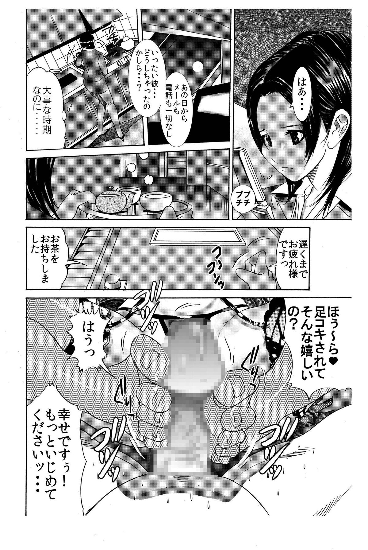 [喜色村役場ディヤル課]「婚約中の部下二人♂♀がありませんムカツクので、私キットのオモチャケミタ♪」★女部長の人格崩壊ドS発発令中★