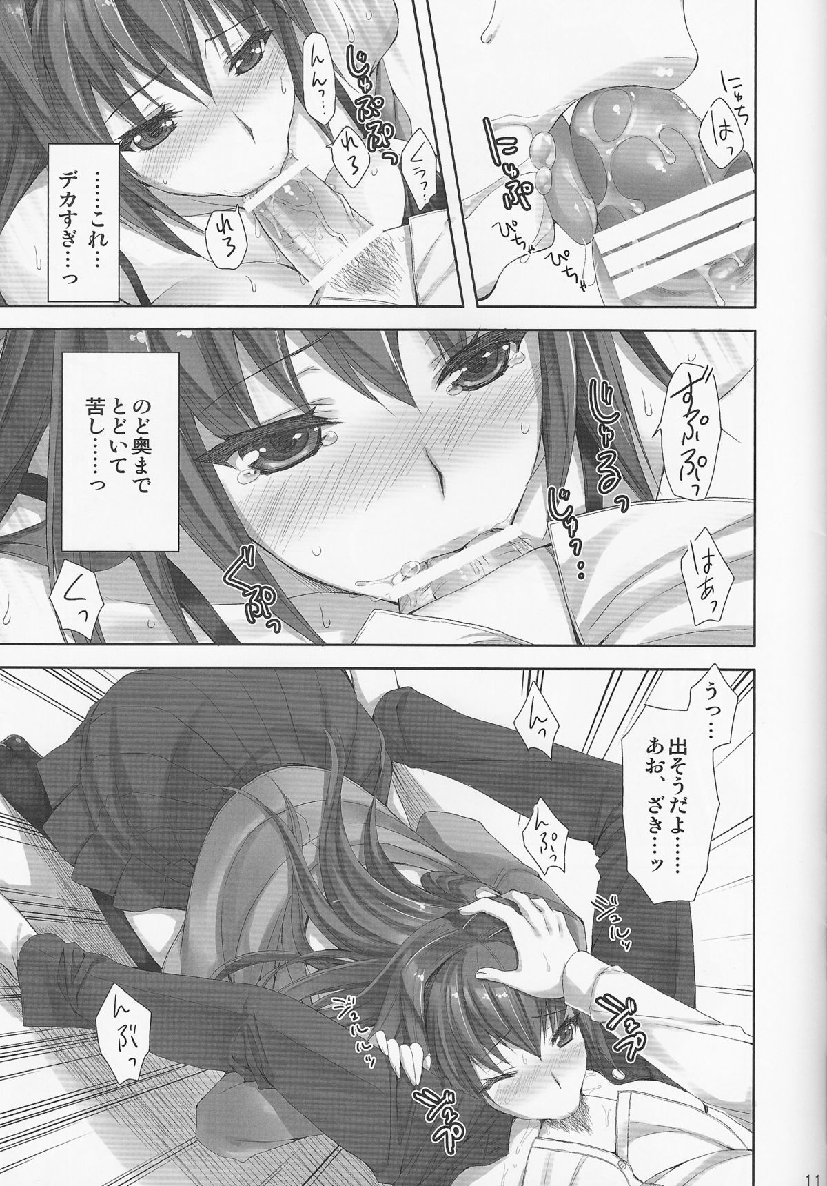 (C82) [あいがも堂 (あやかわりく)] 魔法使いの夜伽 (魔法使いの夜)