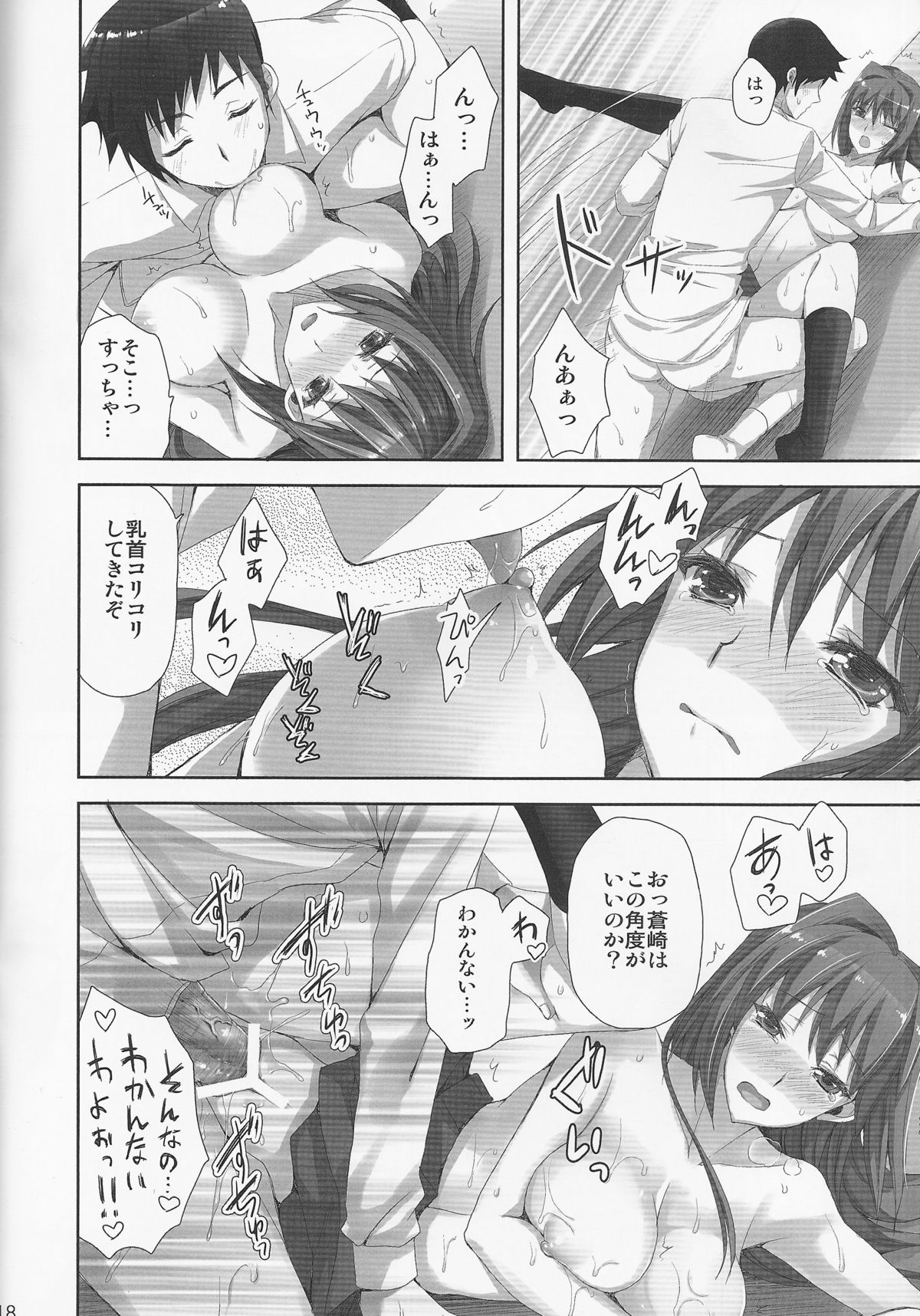 (C82) [あいがも堂 (あやかわりく)] 魔法使いの夜伽 (魔法使いの夜)