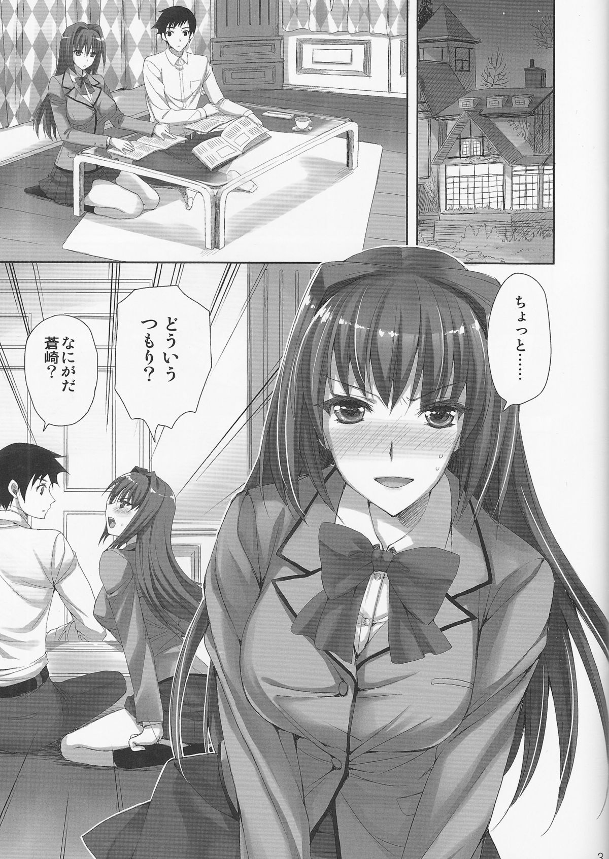 (C82) [あいがも堂 (あやかわりく)] 魔法使いの夜伽 (魔法使いの夜)