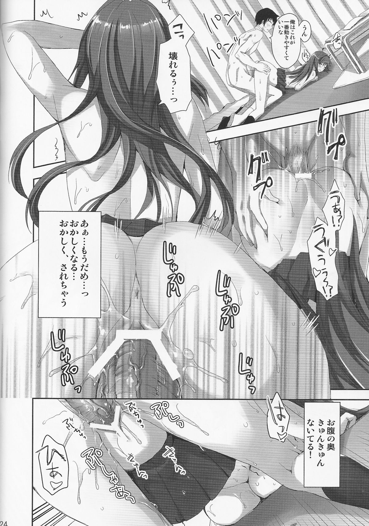 (C82) [あいがも堂 (あやかわりく)] 魔法使いの夜伽 (魔法使いの夜)