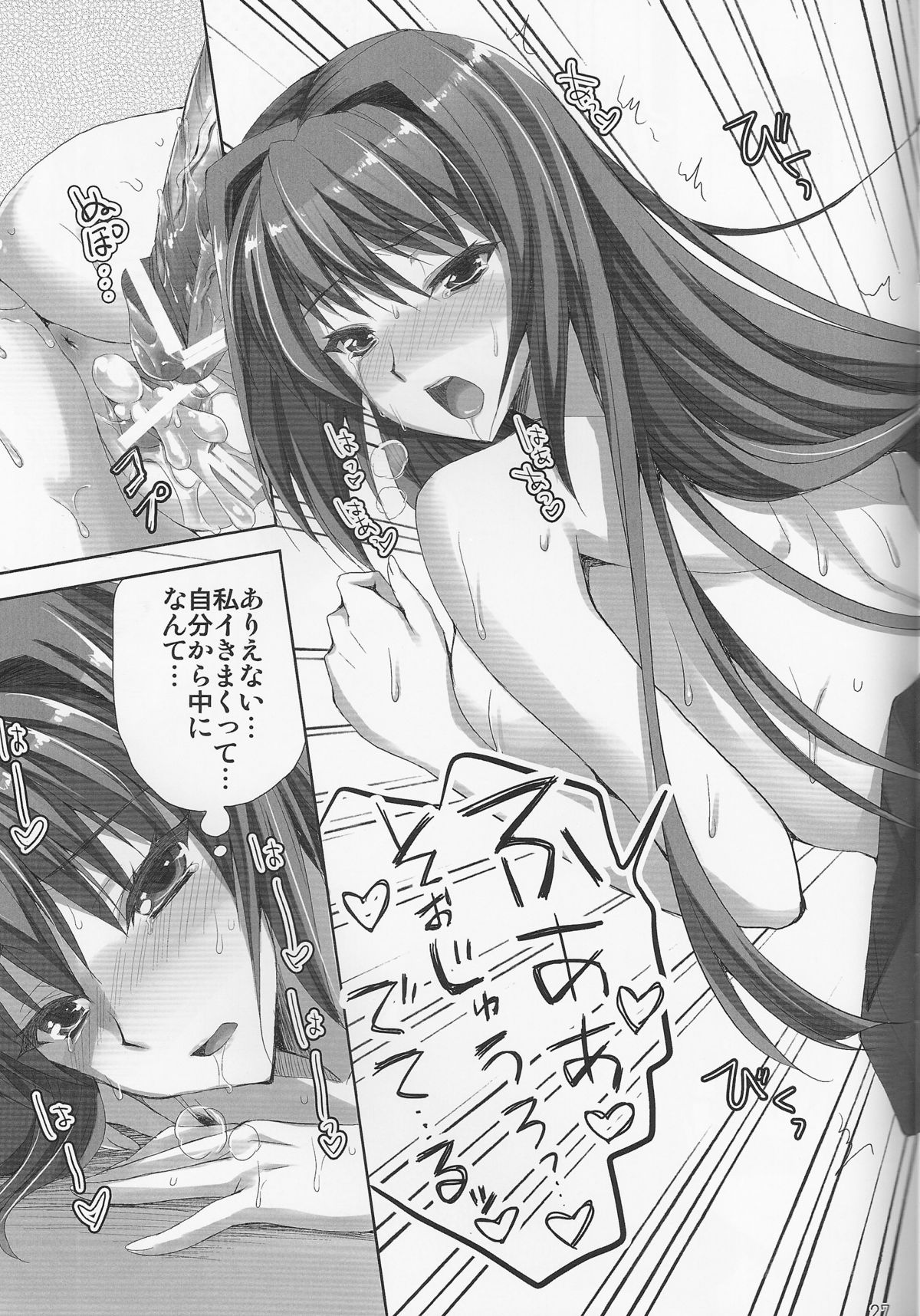 (C82) [あいがも堂 (あやかわりく)] 魔法使いの夜伽 (魔法使いの夜)