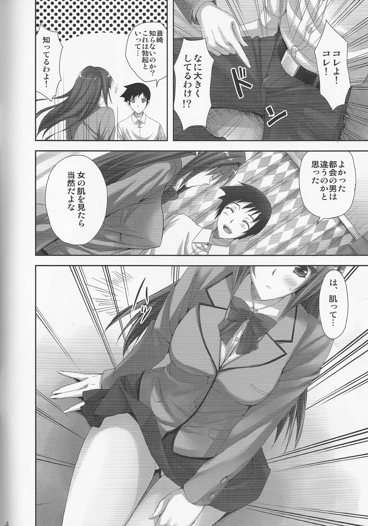 (C82) [あいがも堂 (あやかわりく)] 魔法使いの夜伽 (魔法使いの夜)