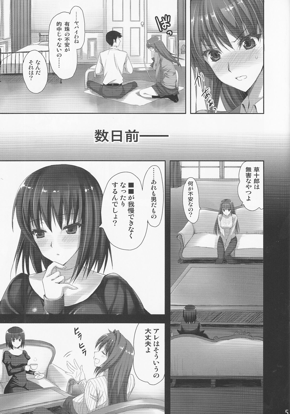(C82) [あいがも堂 (あやかわりく)] 魔法使いの夜伽 (魔法使いの夜)