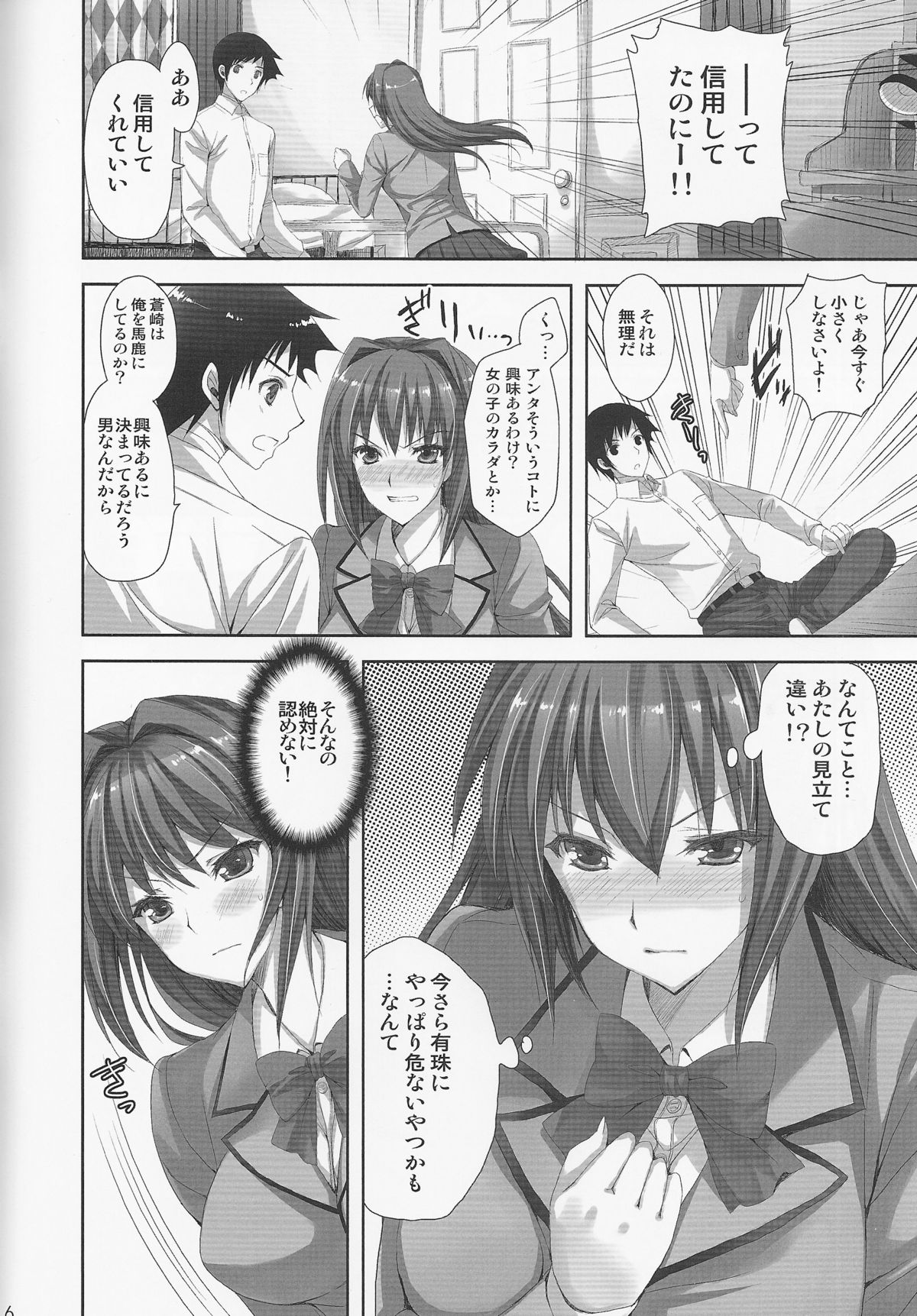 (C82) [あいがも堂 (あやかわりく)] 魔法使いの夜伽 (魔法使いの夜)