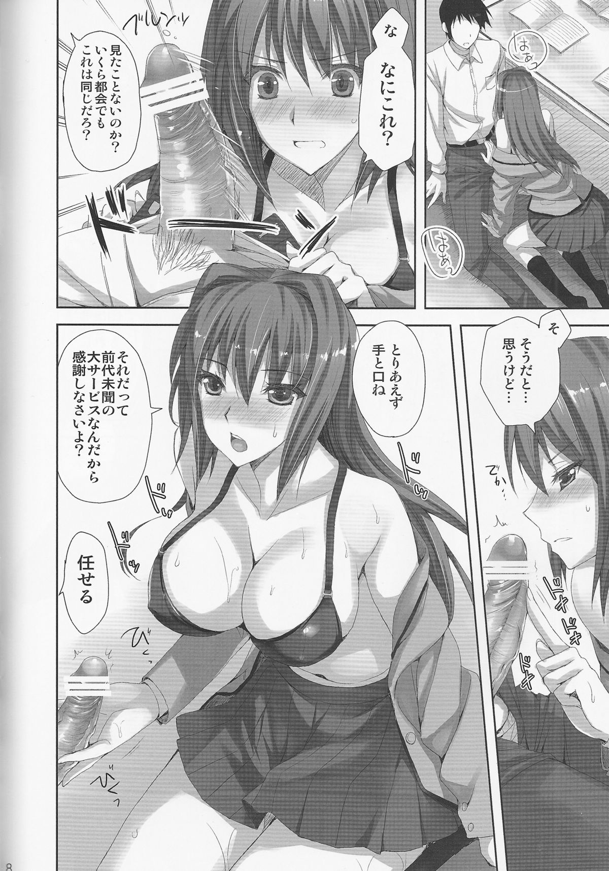 (C82) [あいがも堂 (あやかわりく)] 魔法使いの夜伽 (魔法使いの夜)