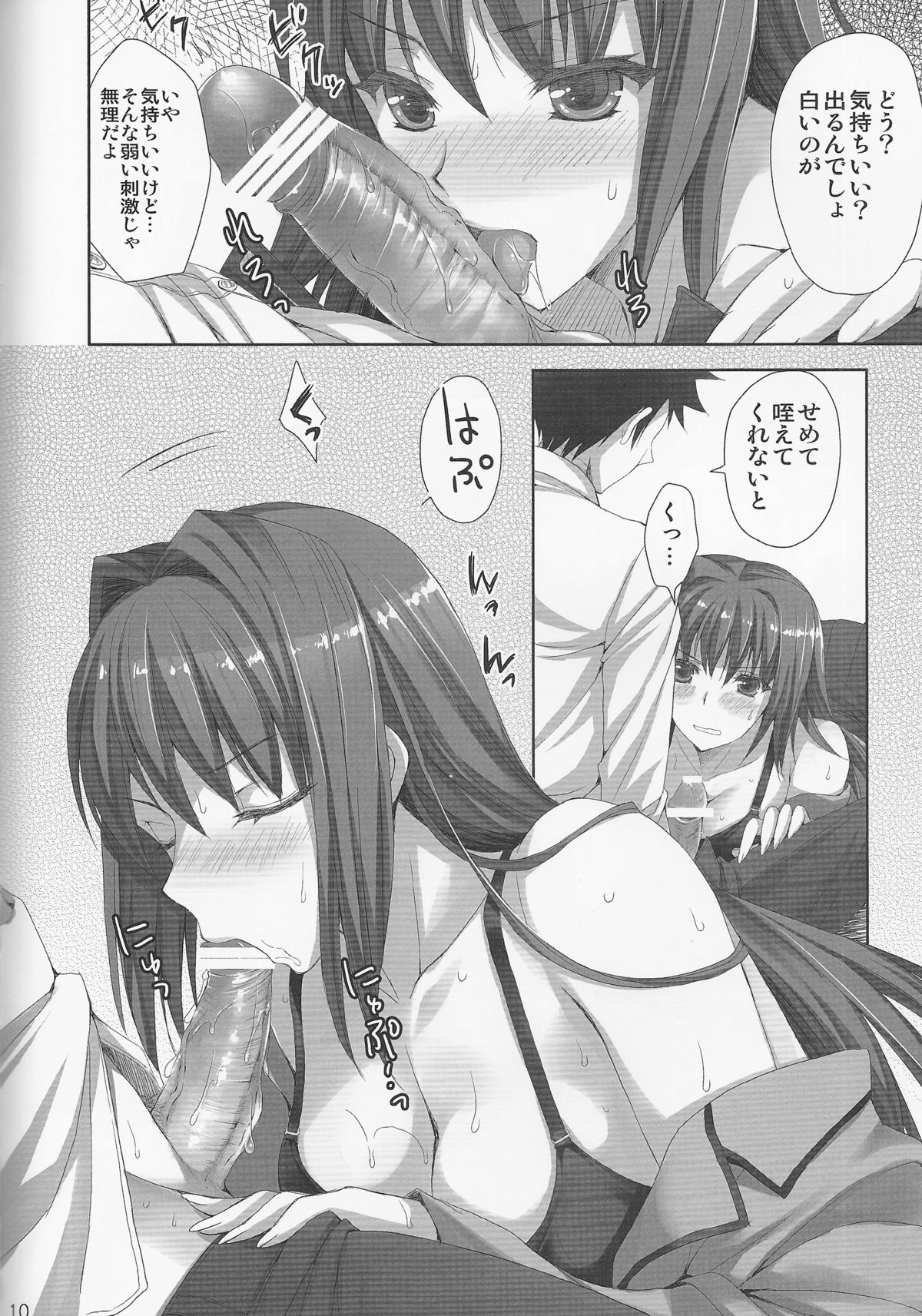 (C82) [あいがも堂 (あやかわりく)] 魔法使いの夜伽 (魔法使いの夜)