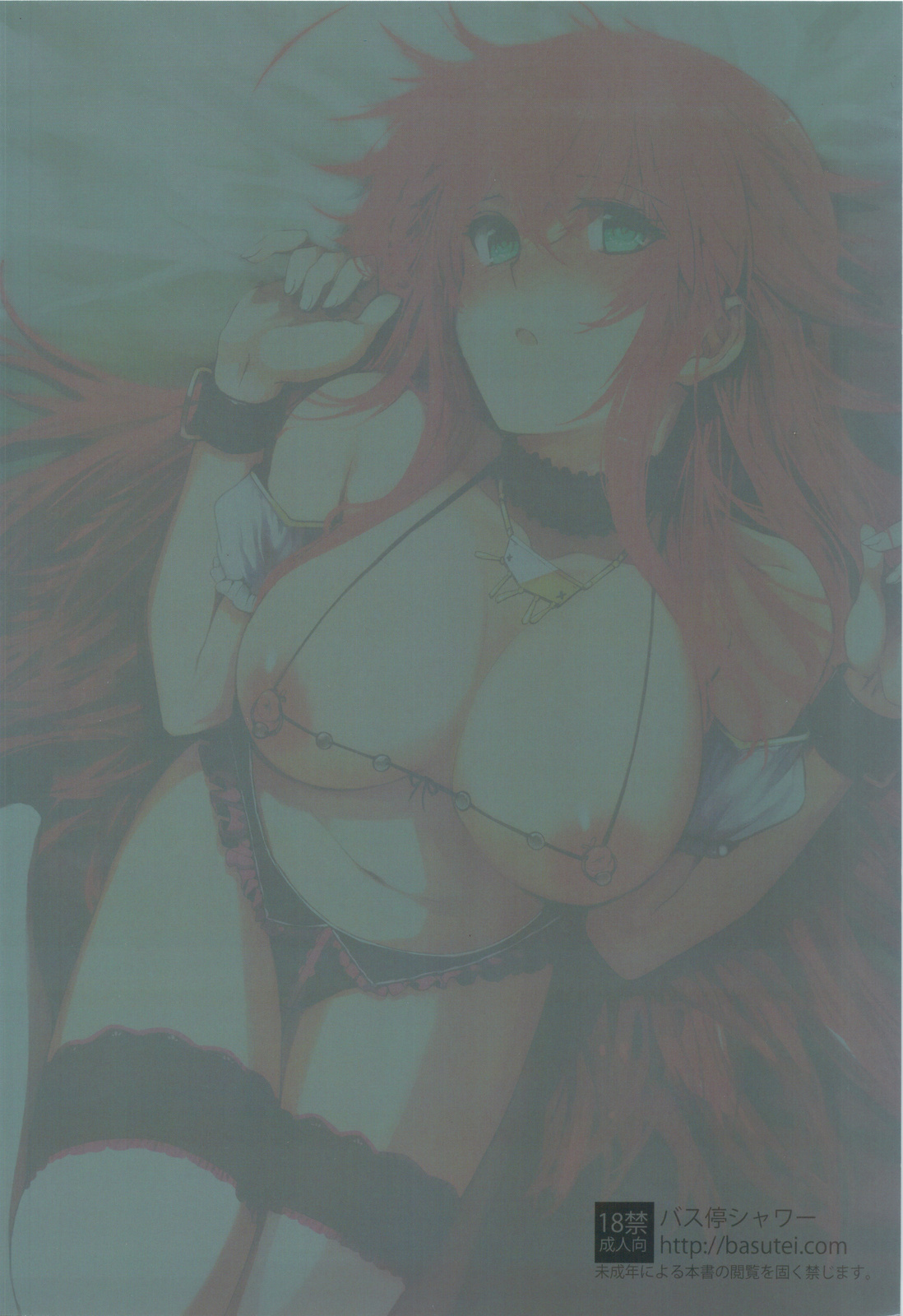 (C82) [バス停シャワー (桂井よしあき)] HIGH SCHOOL D×IfEND (ハイスクールD×D) [英訳]