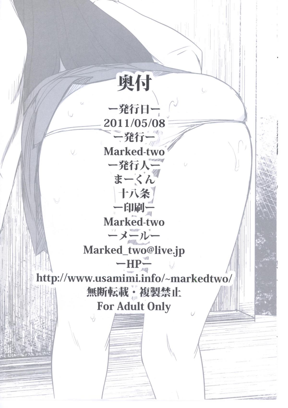 (例大祭8) [Marked-two (まーくん)] Marked-two -code:1- (東方Project)