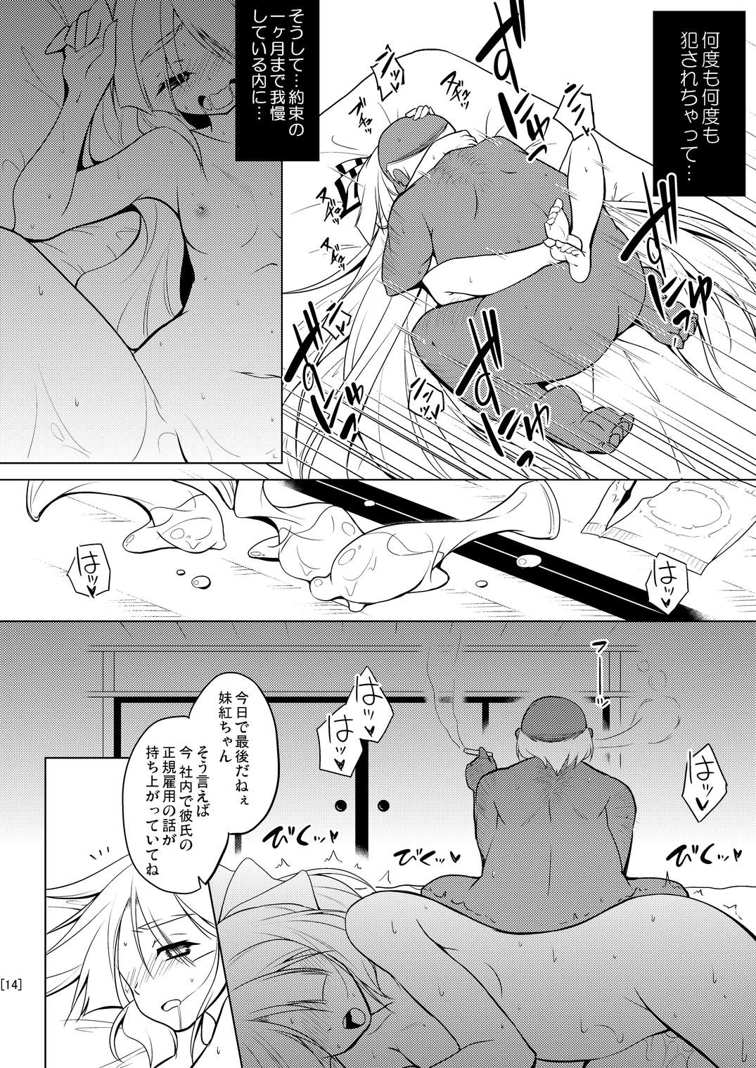 (例大祭9) [ちはぐら (はち)] 姫落し4 (東方Project)