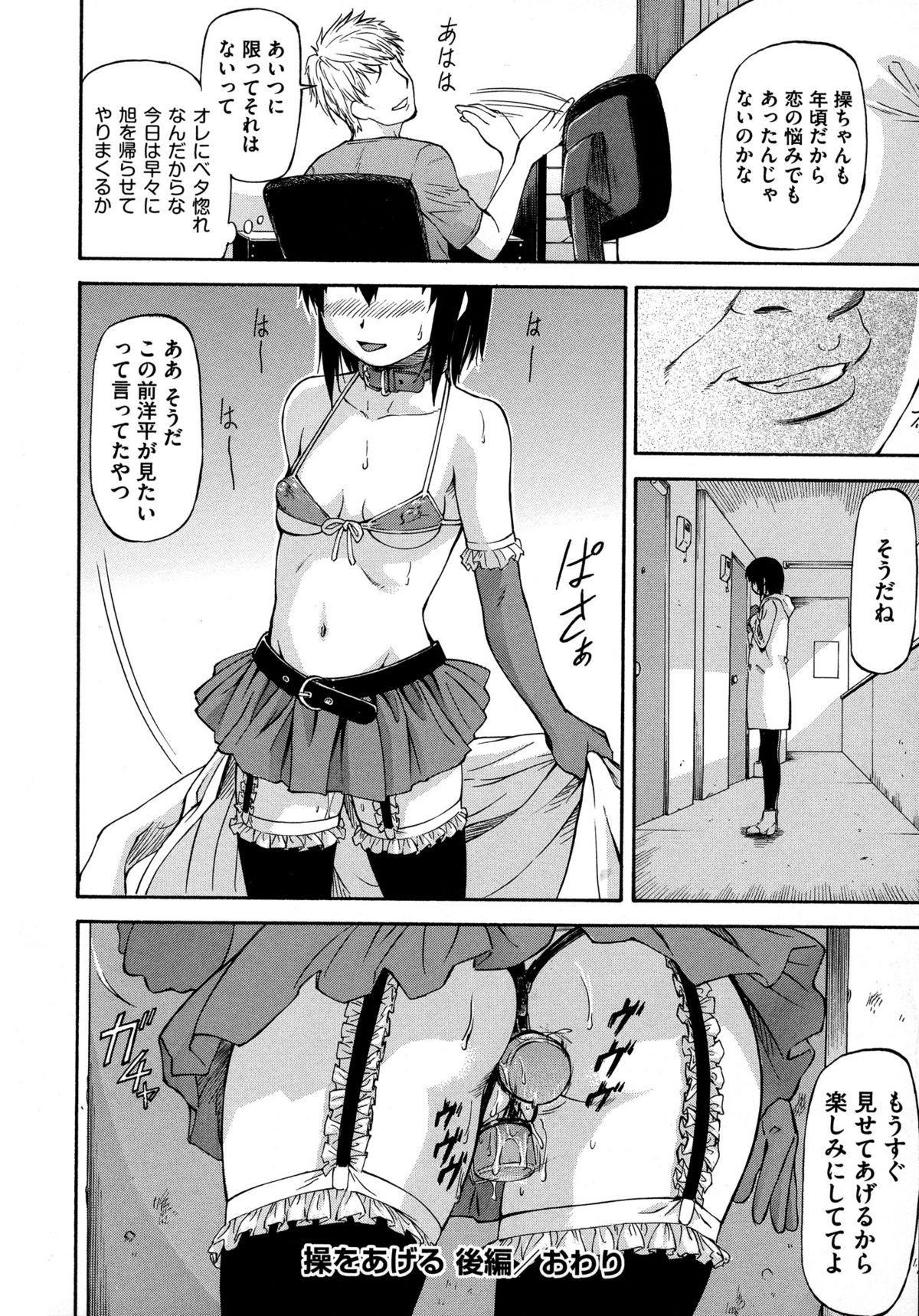 流一本 Ntr少女