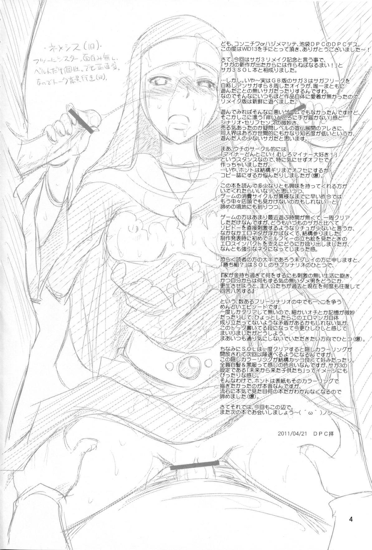 [池袋DPC (DPC)] White Impure Desire 13 (サガ2秘宝伝説 GODDESS OF DESTINY)