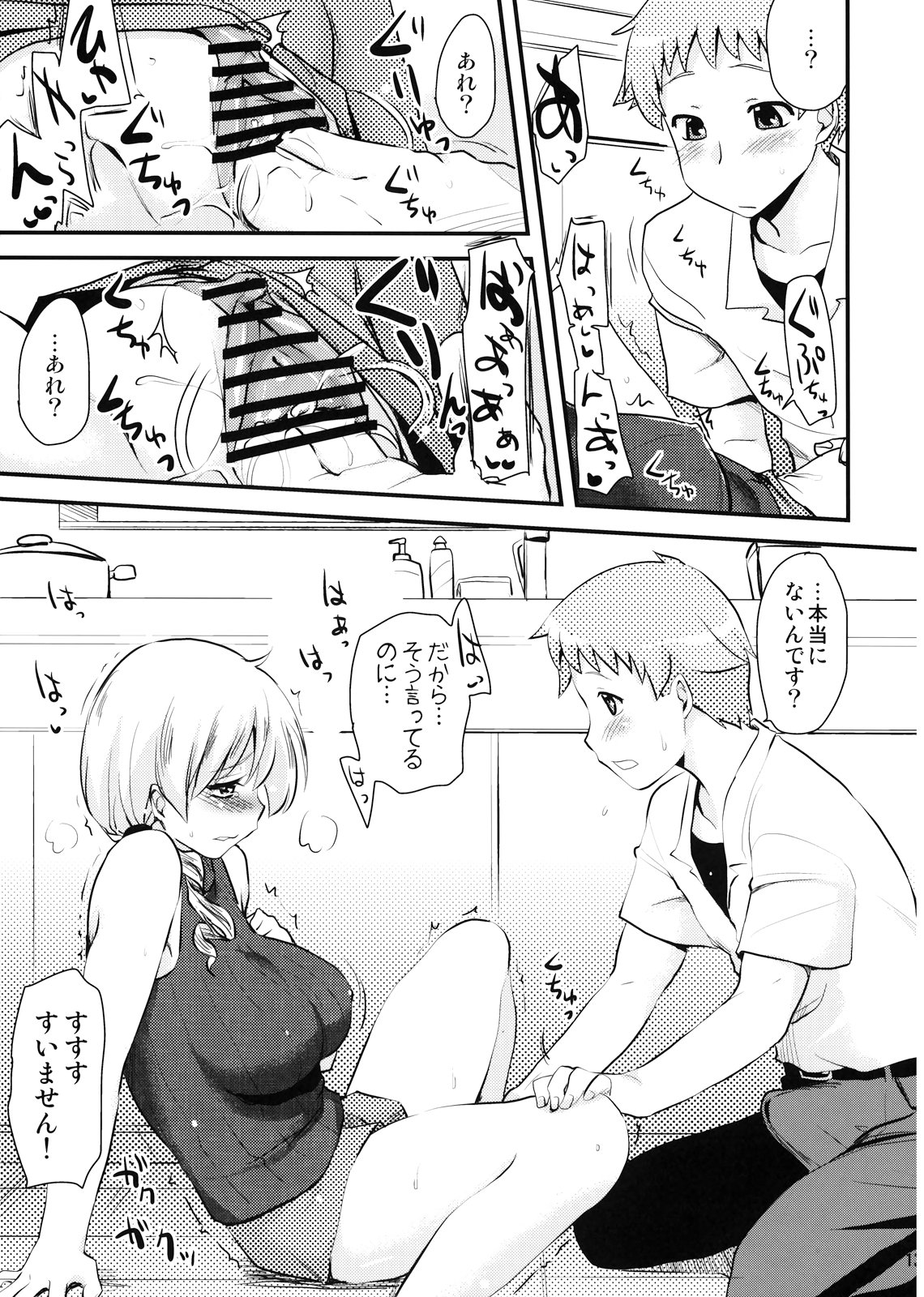 (C82) [真・聖堂☆本舗 (聖☆司)] 巴マミ(30)の性感帯もソウルジェム (魔法少女まどか☆マギカ)