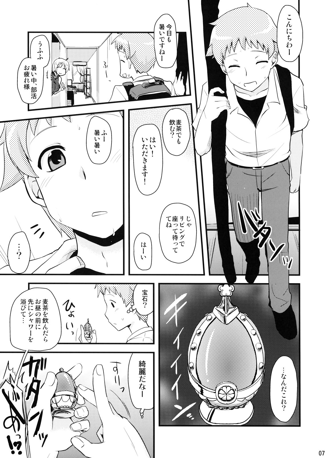 (C82) [真・聖堂☆本舗 (聖☆司)] 巴マミ(30)の性感帯もソウルジェム (魔法少女まどか☆マギカ)