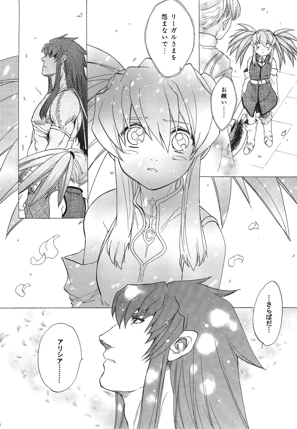 (Cレヴォ37) [床子屋 (HEIZO, 鬼頭えん)] RP×ZS (テイルズオブシンフォニア)