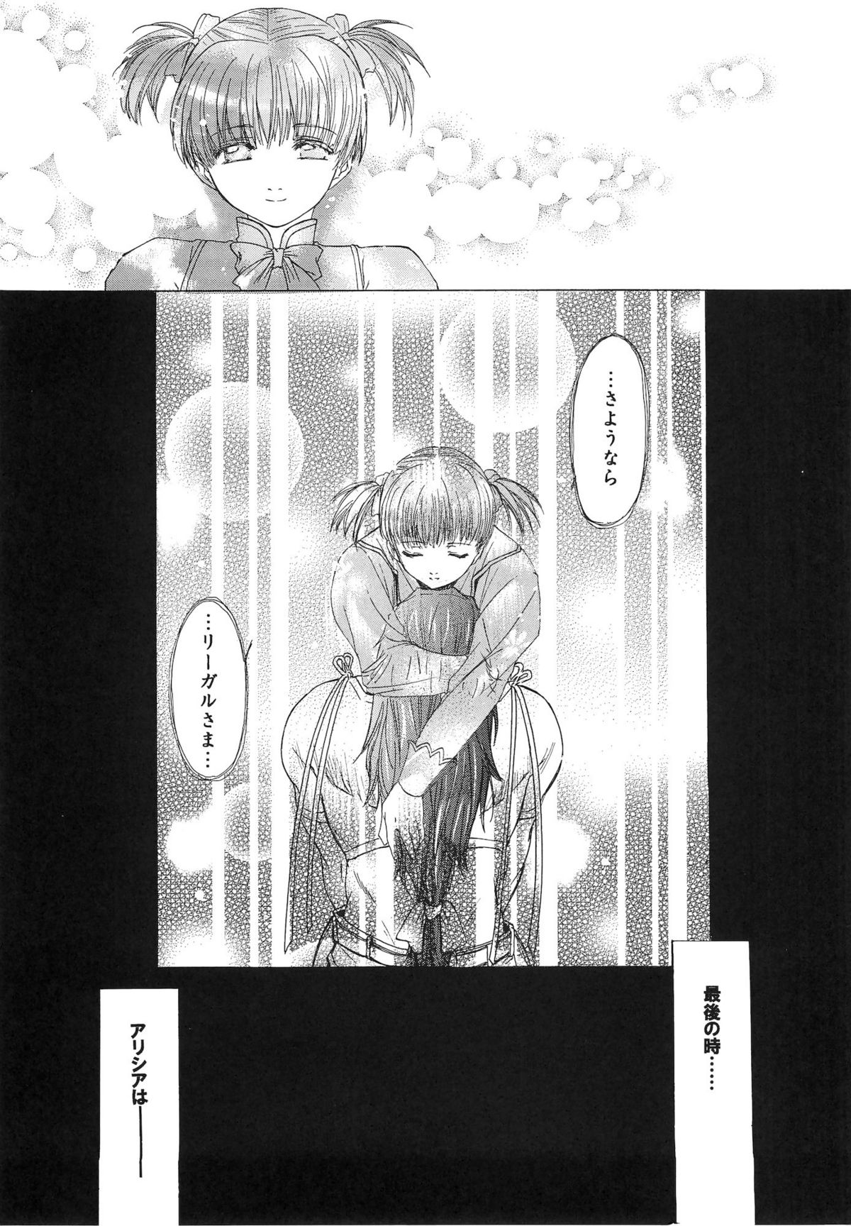 (Cレヴォ37) [床子屋 (HEIZO, 鬼頭えん)] RP×ZS (テイルズオブシンフォニア)