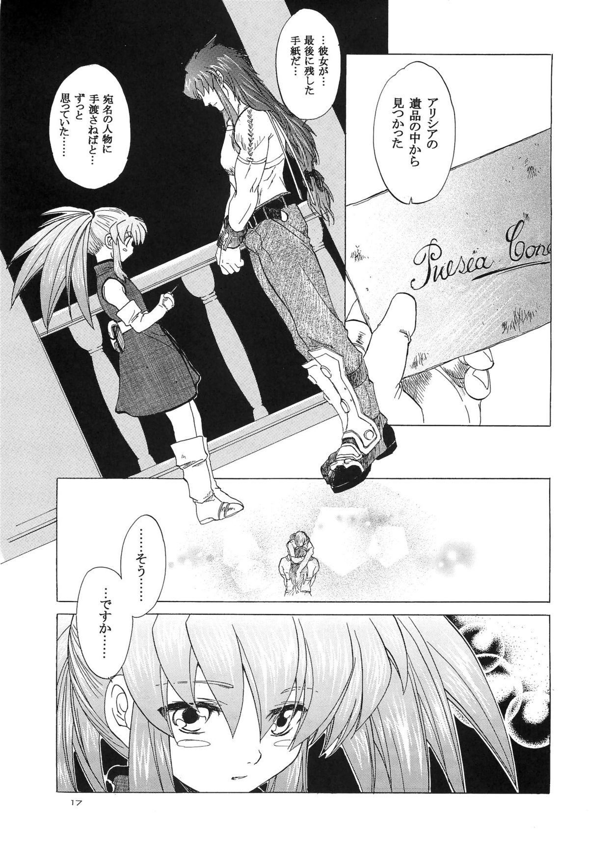 (Cレヴォ37) [床子屋 (HEIZO, 鬼頭えん)] RP×ZS (テイルズオブシンフォニア)