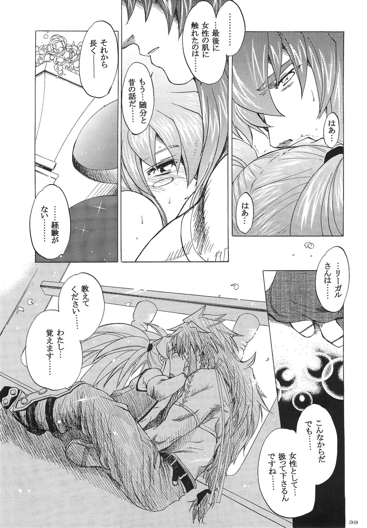 (Cレヴォ37) [床子屋 (HEIZO, 鬼頭えん)] RP×ZS (テイルズオブシンフォニア)