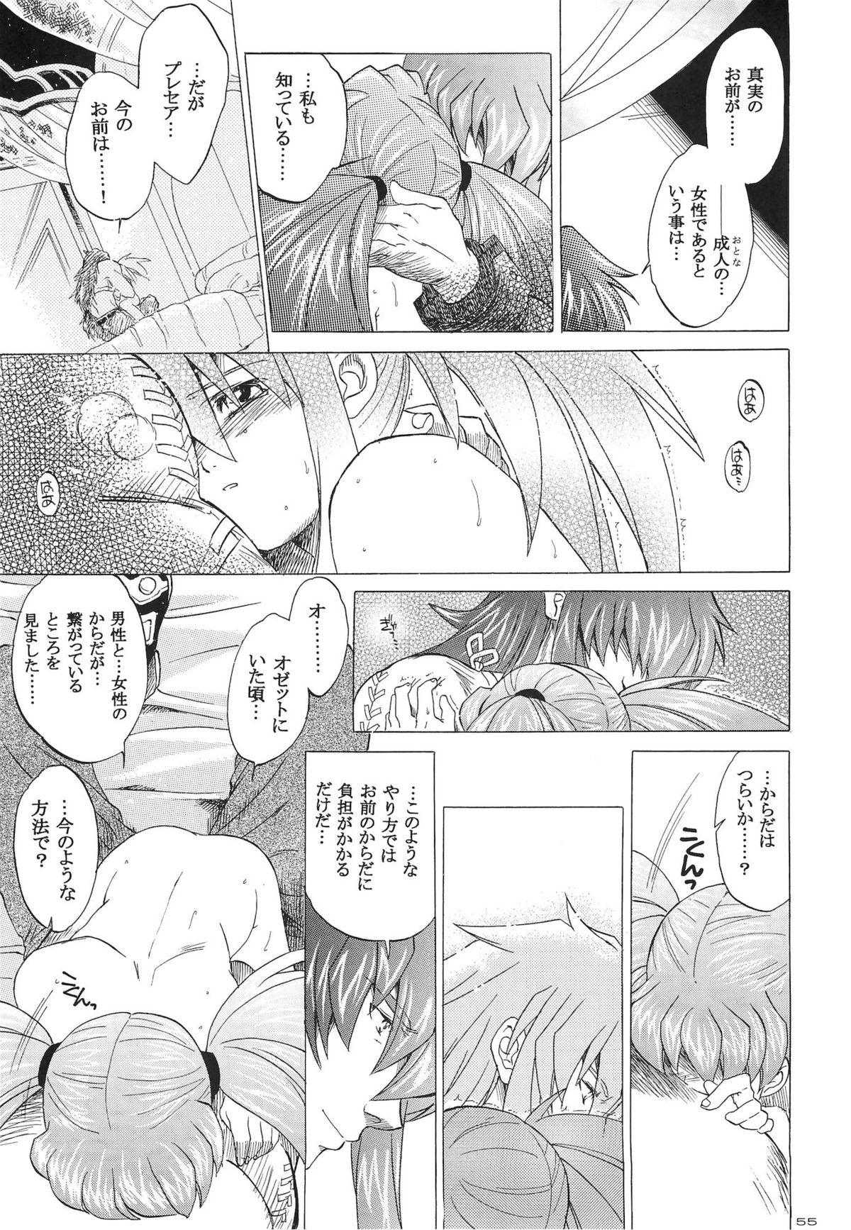 (Cレヴォ37) [床子屋 (HEIZO, 鬼頭えん)] RP×ZS (テイルズオブシンフォニア)