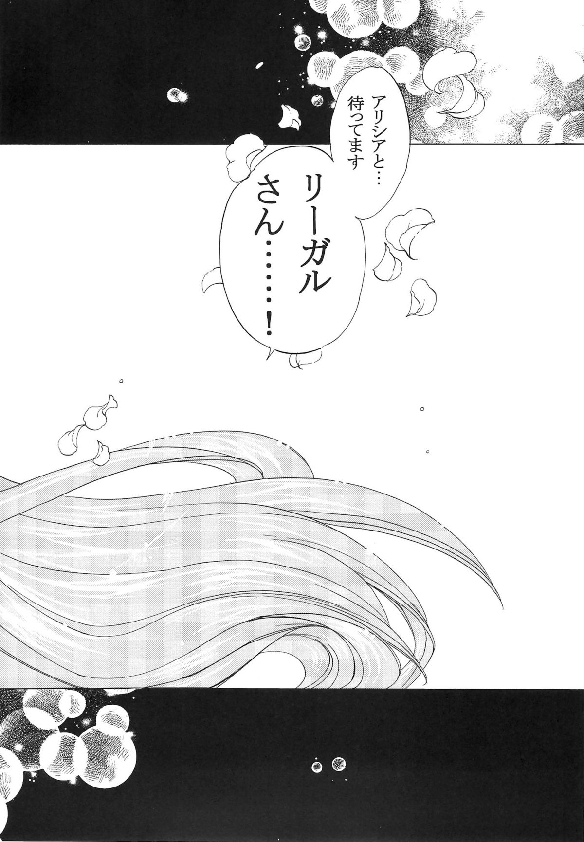 (Cレヴォ37) [床子屋 (HEIZO, 鬼頭えん)] RP×ZS (テイルズオブシンフォニア)