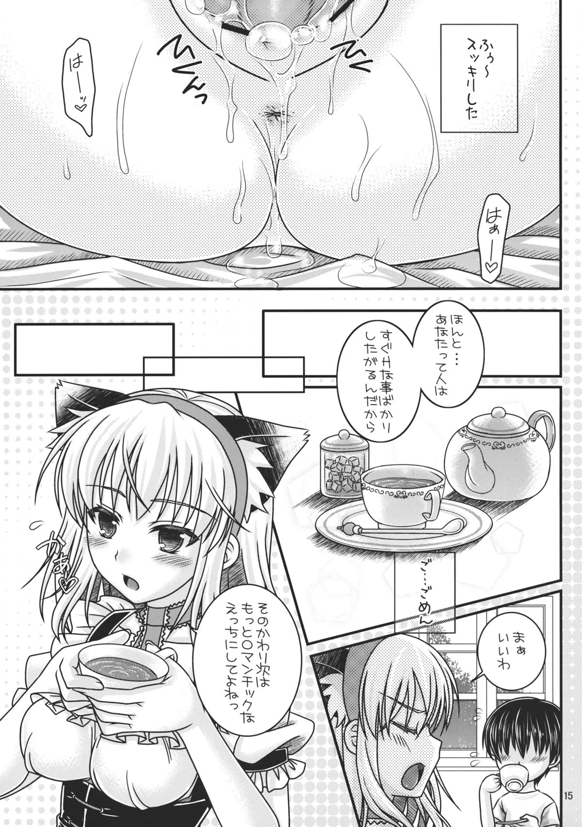 (C82) [いいわけ会社 (樹宮匡平)] 七色と恋人プレイ (東方Project)