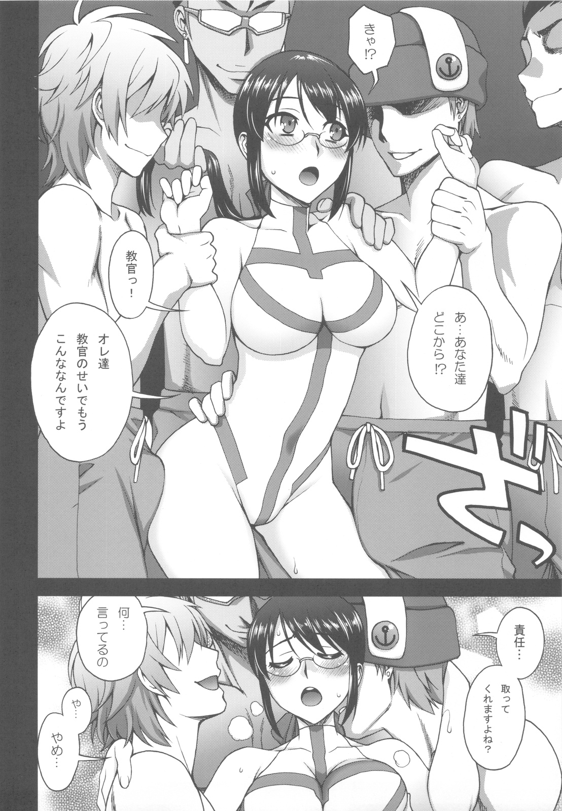 (C82) [蒲焼屋 (鰻丸)] 彼女が水着にきがえたら (アクエリオンEVOL)