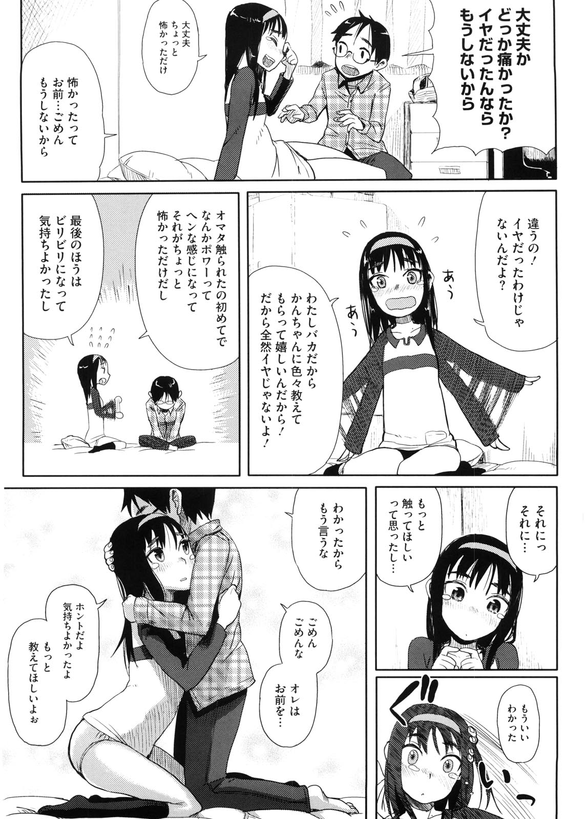 [大守春雨] かなことおじさん