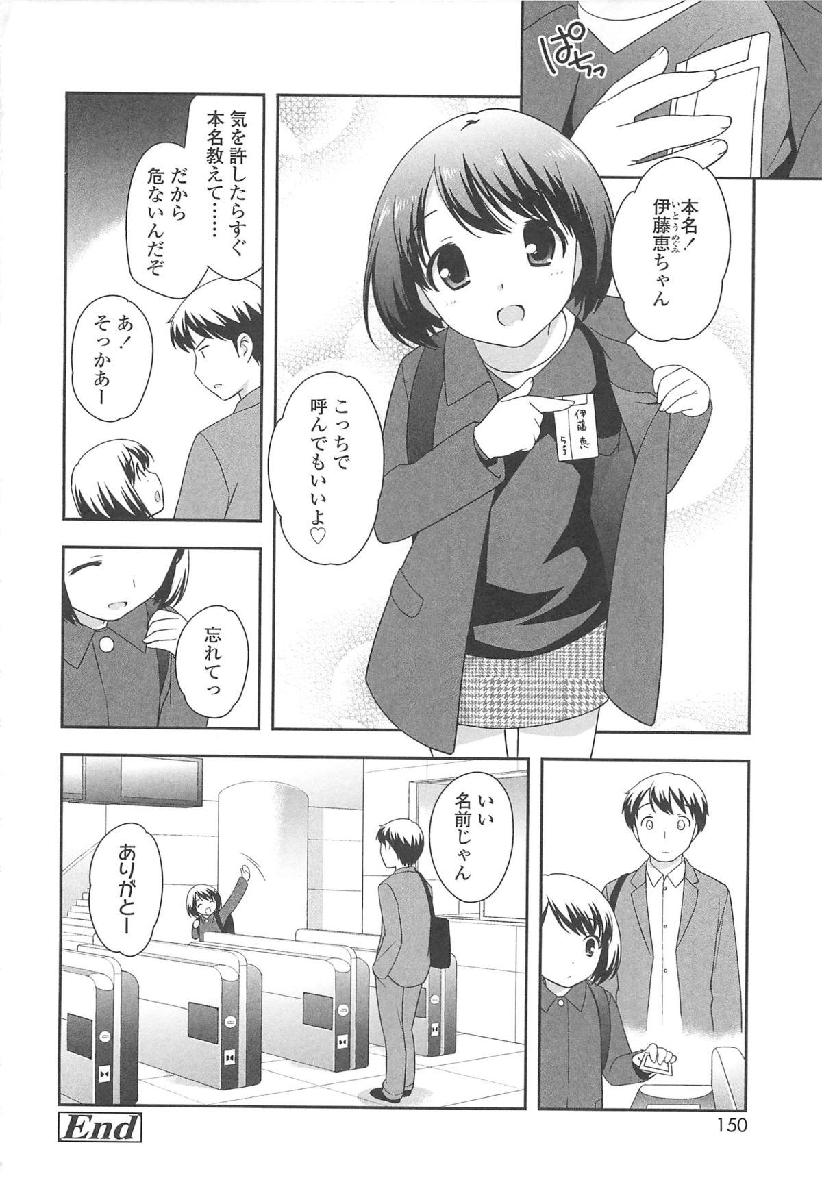 [上田裕] ちんちこちんこあくま