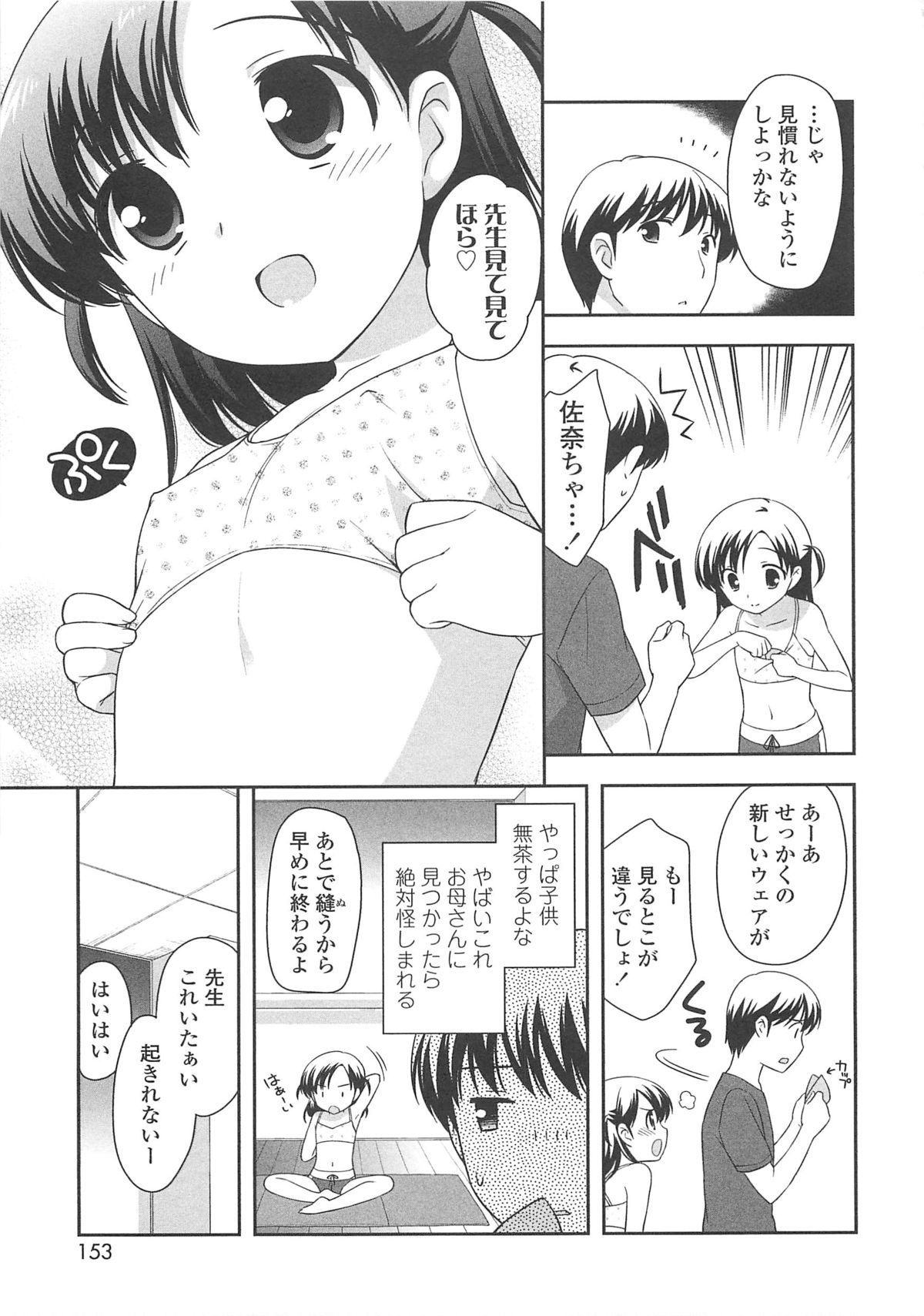 [上田裕] ちんちこちんこあくま