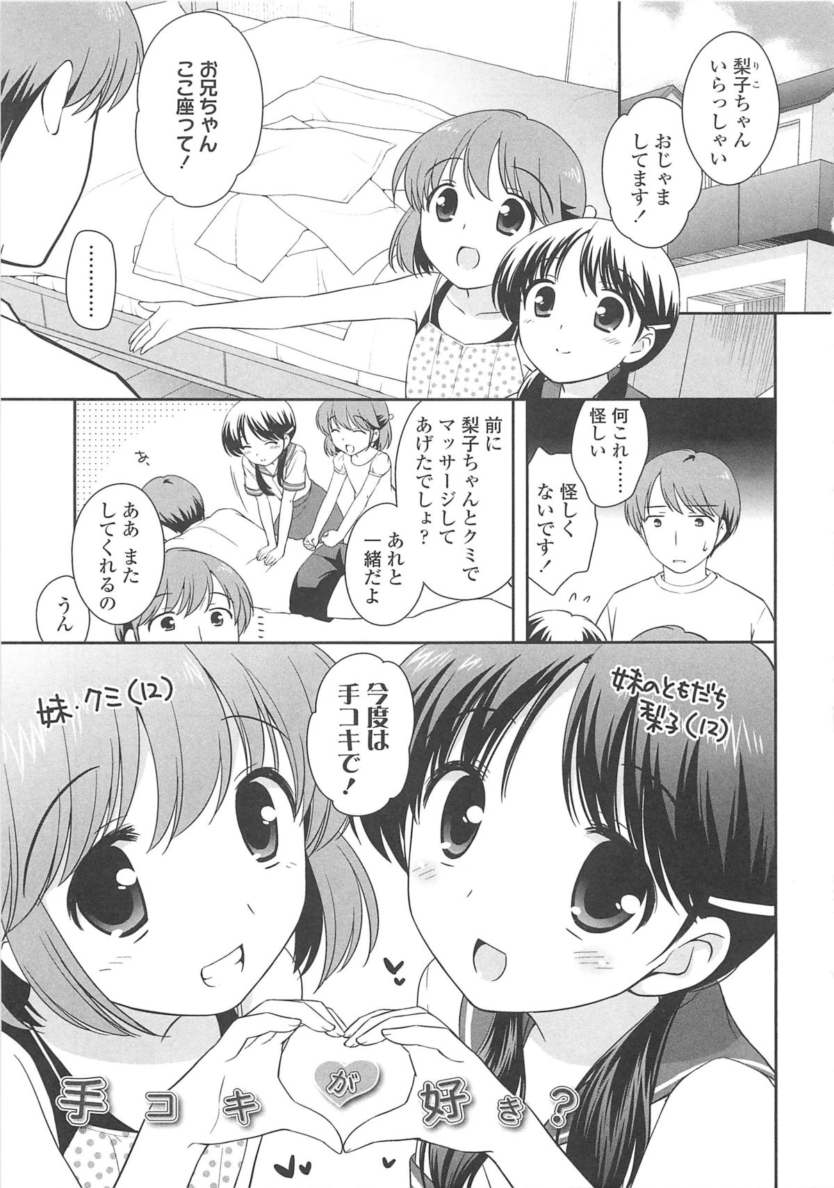 [上田裕] ちんちこちんこあくま