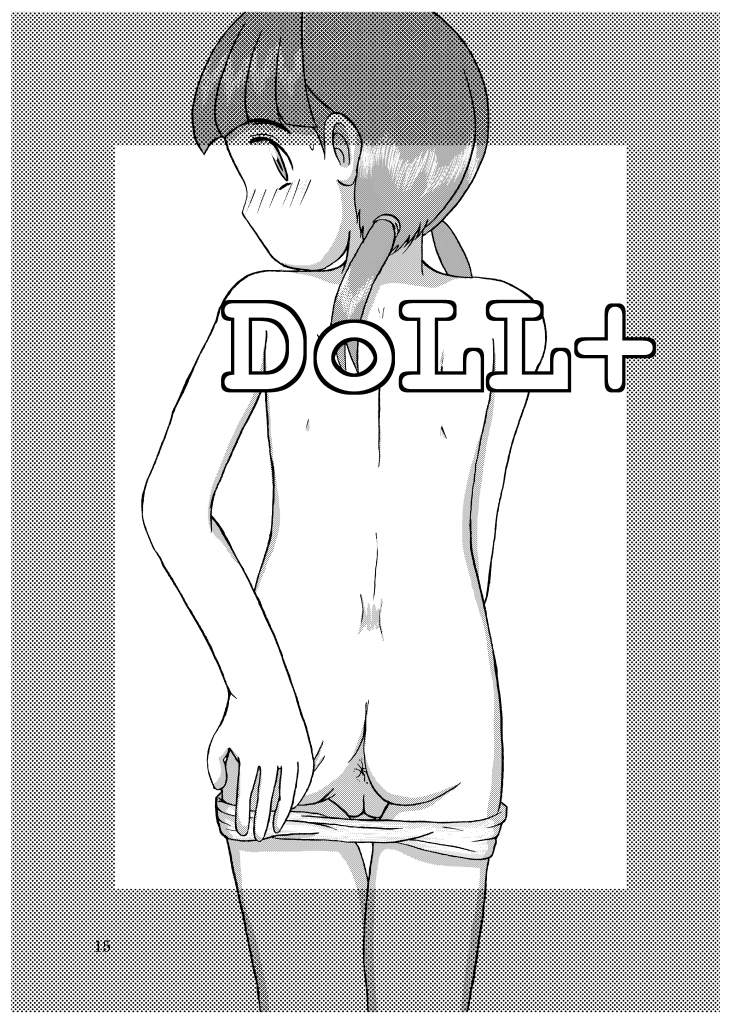 [夜郎自大] DoLL 1+2 [DL版]