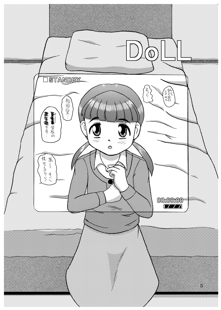 [夜郎自大] DoLL 1+2 [DL版]