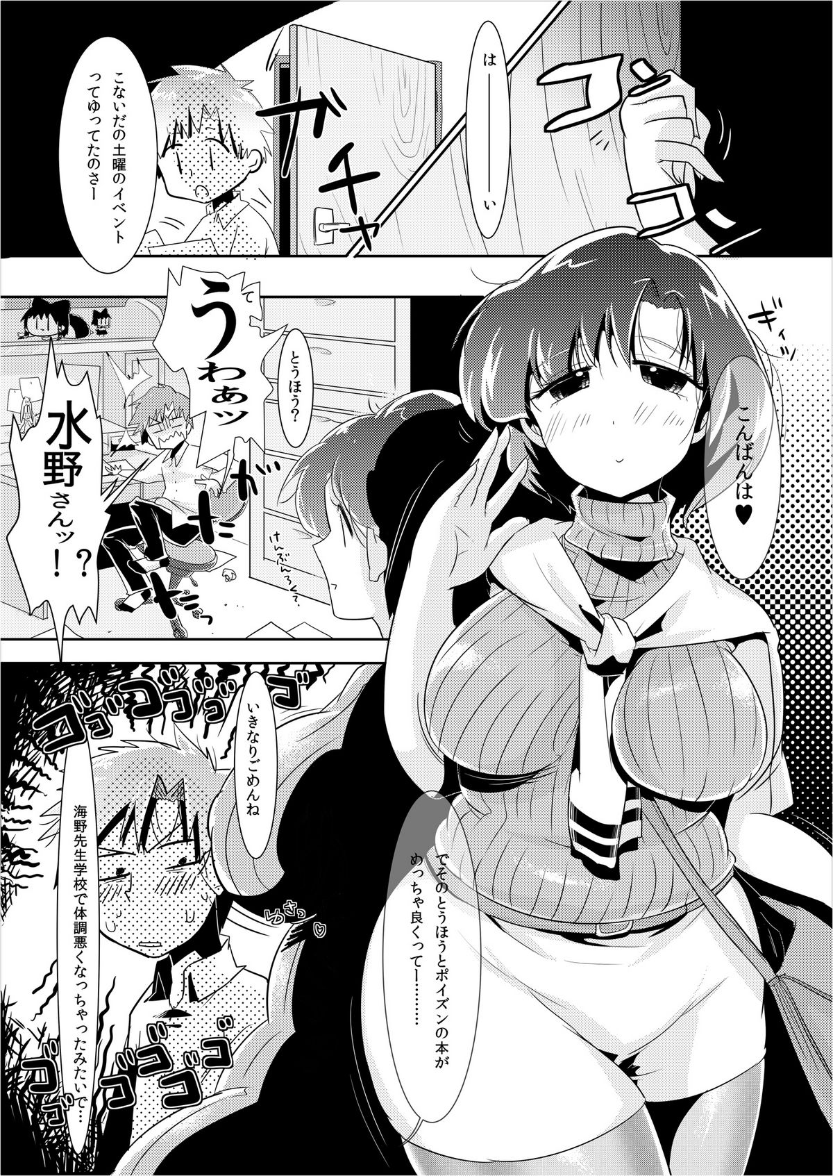 [瞬きもせず (うろつき)] もうビンッビンです亜美ちゃん先生！ (美少女戦士セーラームーン) [DL版]