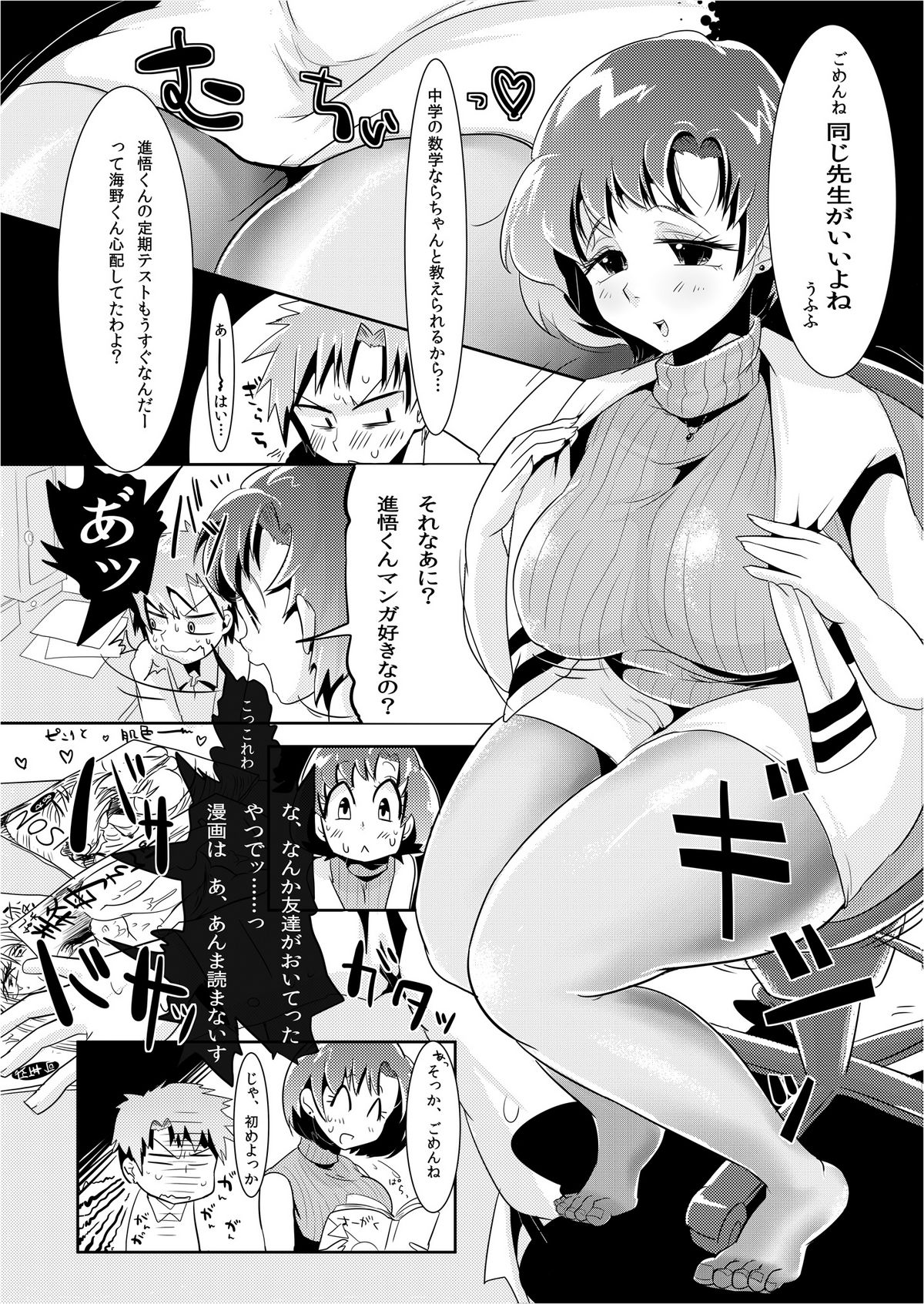 [瞬きもせず (うろつき)] もうビンッビンです亜美ちゃん先生！ (美少女戦士セーラームーン) [DL版]