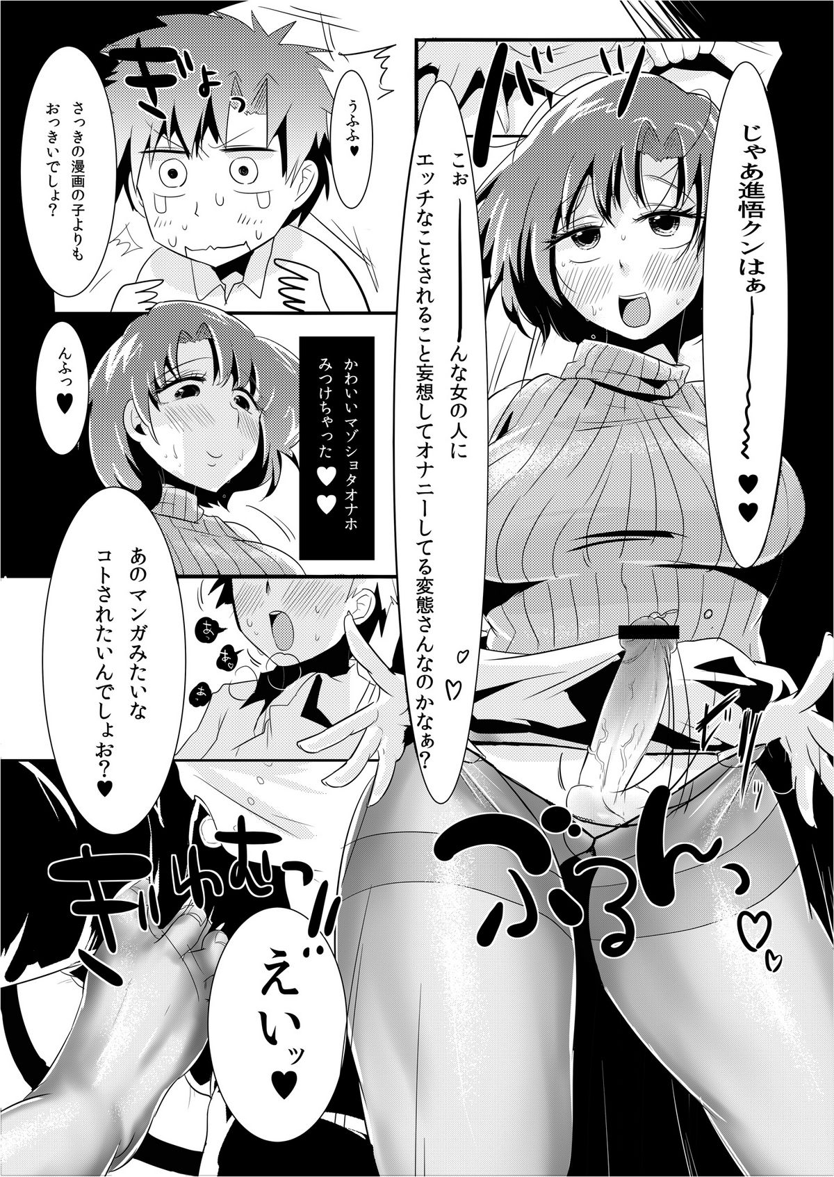 [瞬きもせず (うろつき)] もうビンッビンです亜美ちゃん先生！ (美少女戦士セーラームーン) [DL版]