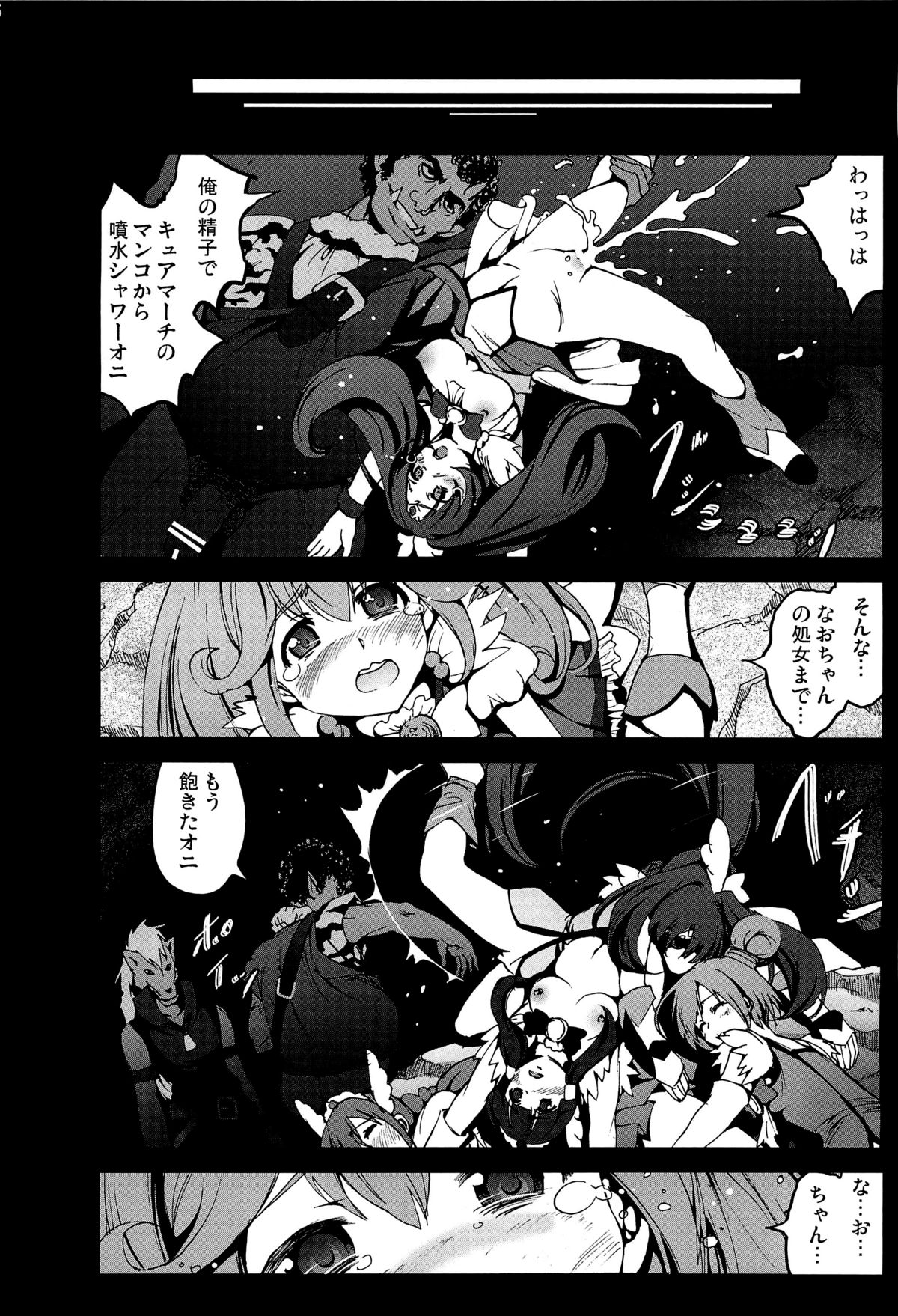 (C82) [木星在住] キュアピース 日曜ジャンケン戦争の結末… (スマイルプリキュア!)