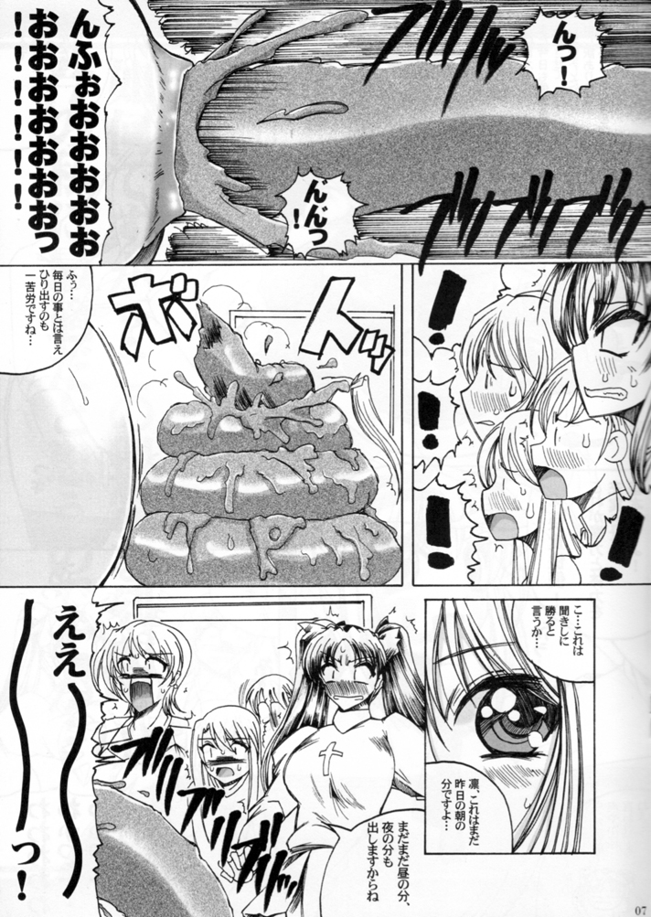 (COMIC1☆3) (同人誌) [山櫻(井口たかじん)] トレンド腐たまご