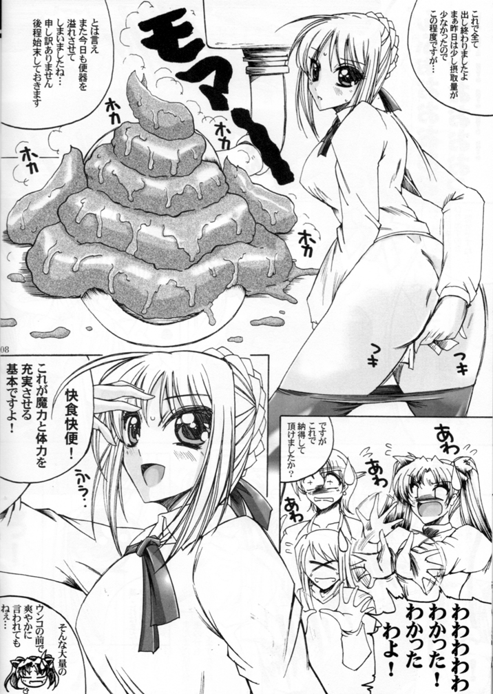 (COMIC1☆3) (同人誌) [山櫻(井口たかじん)] トレンド腐たまご