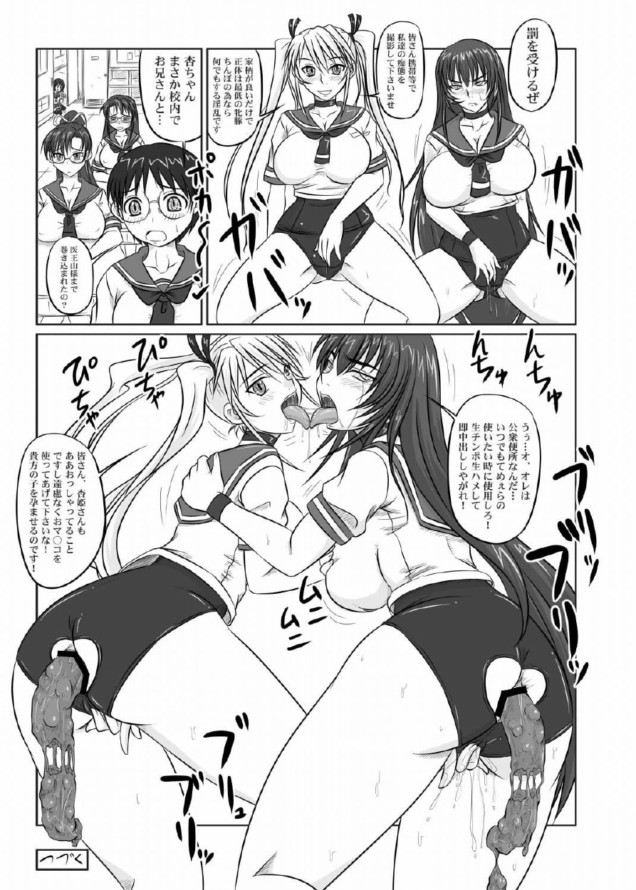 [のざらし (野晒惺)] ドＳな姫は汚される 123話