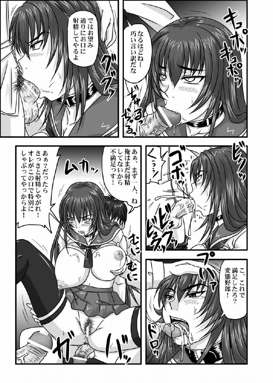 [のざらし (野晒惺)] ドＳな姫は汚される 123話