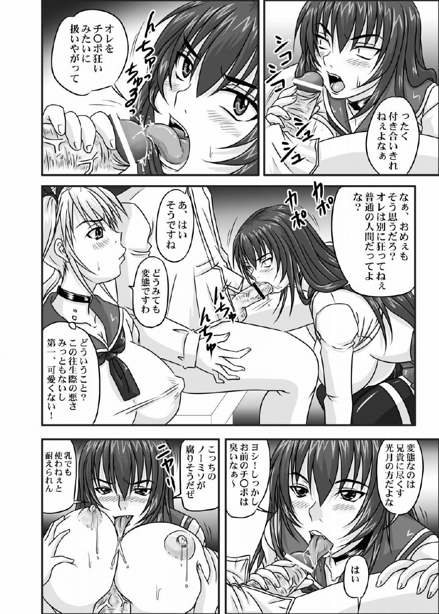 [のざらし (野晒惺)] ドＳな姫は汚される 123話