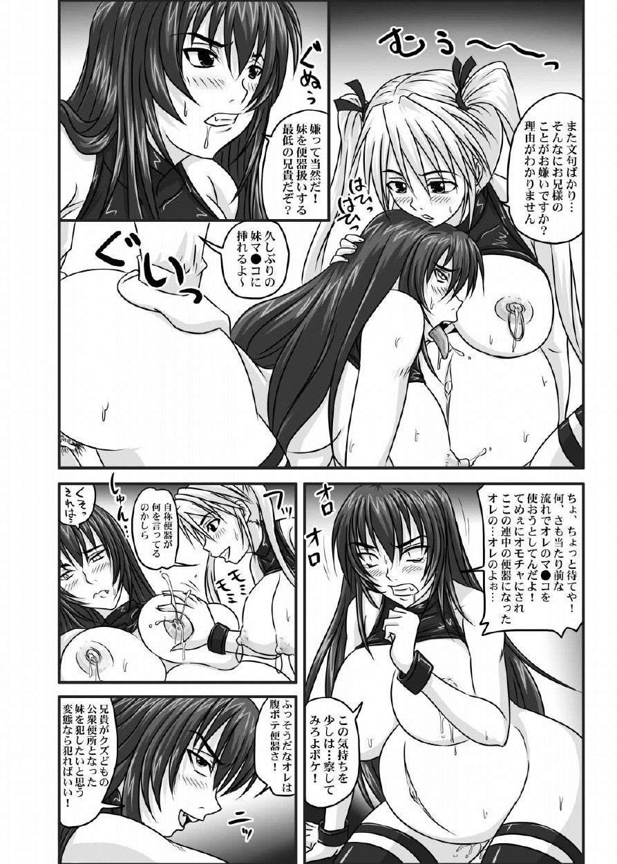 [のざらし (野晒惺)] ドＳな姫は汚される 123話