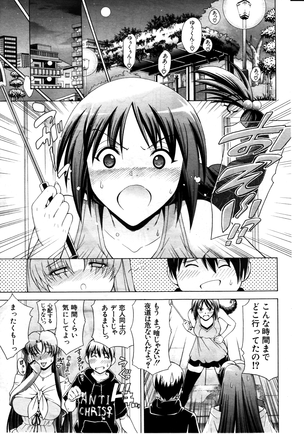 [蒼山哲] 秘蜜のサイン