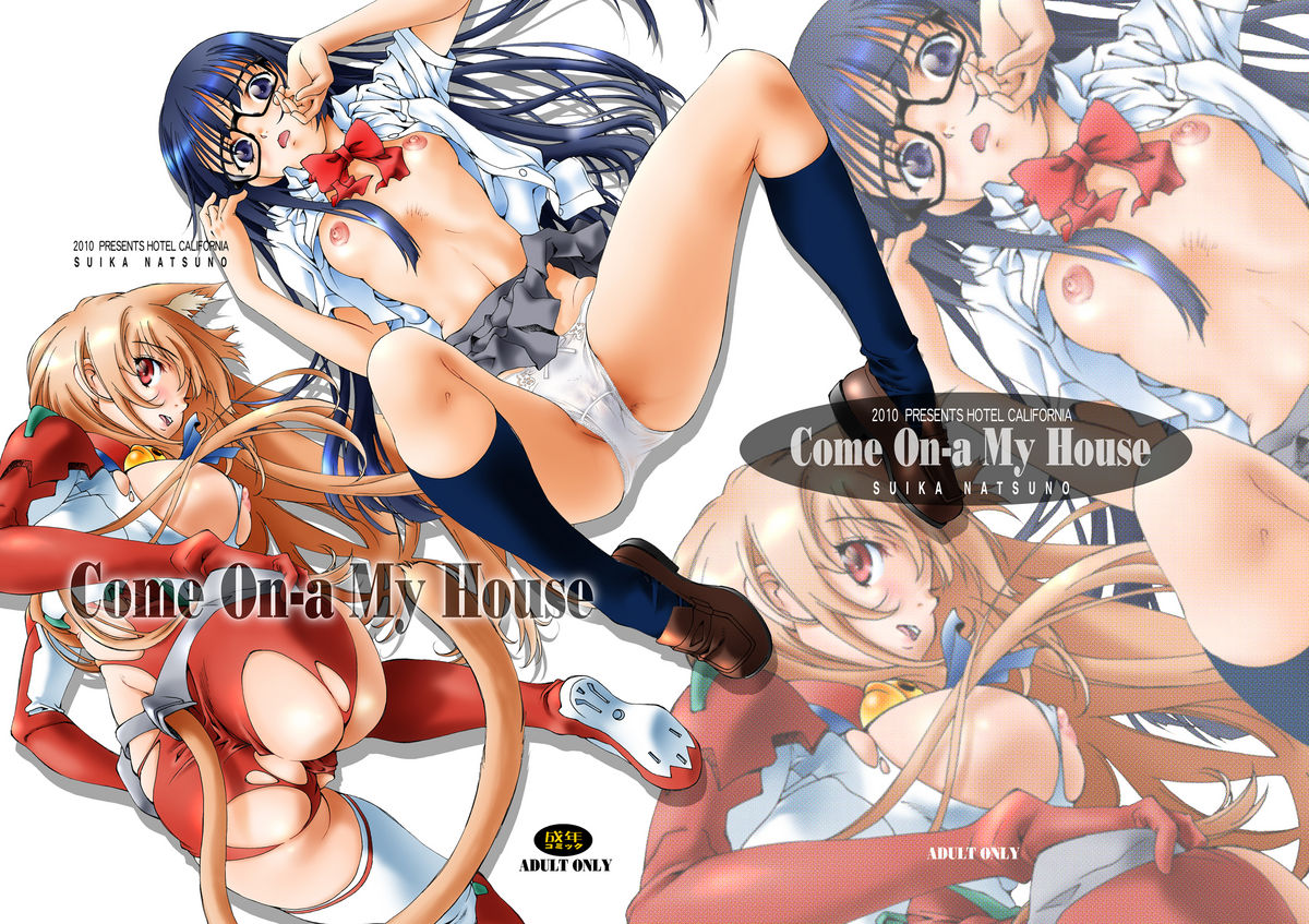 (C78) [加州大飯店 (なつのすいか)] Come ON-a My House DL (あそびにいくヨ!) [DL版](高解像度版)