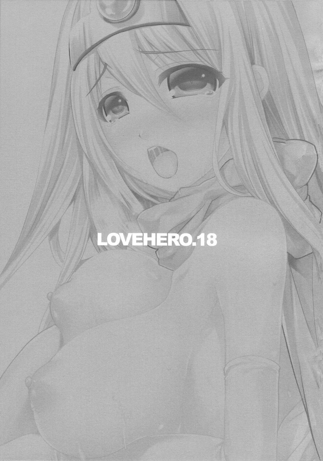 (サンクリ49) [珠秋 (狼亮輔)] LOVEHERO.18 (ドラゴンクエストIII)