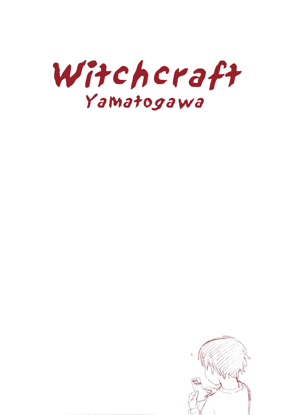 [大和川] Witchcraft [英訳] [無修正]