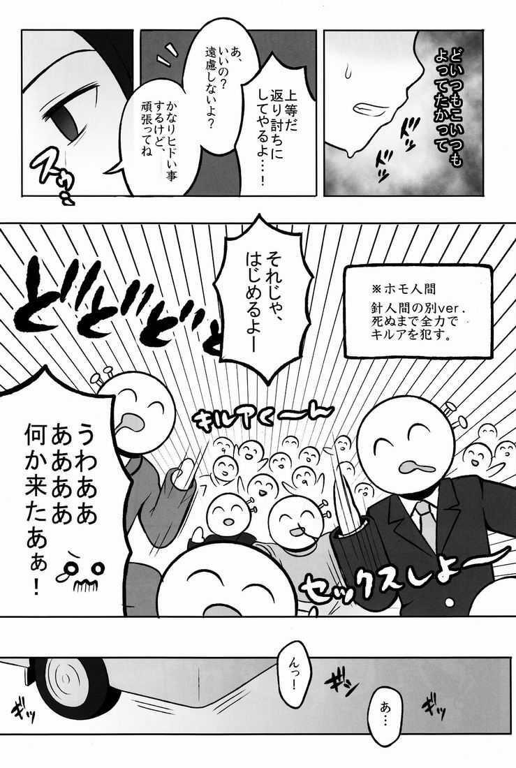 (COMIC1☆6) [少年病監 (かんのいずか)] オレの妹がこんなに●●なわけがない 2 (ハンター×ハンター)