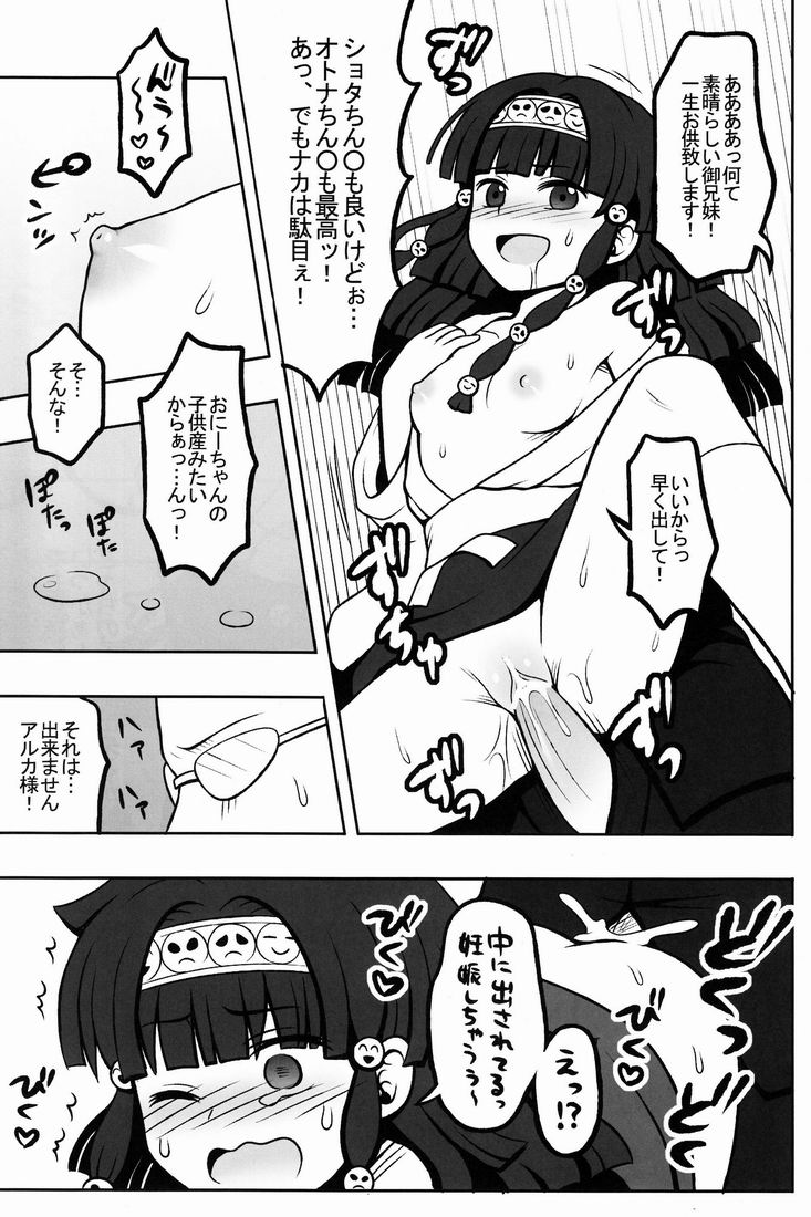 (COMIC1☆6) [少年病監 (かんのいずか)] オレの妹がこんなに●●なわけがない 2 (ハンター×ハンター)